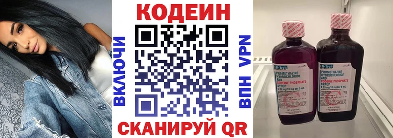Купить где  Буй  Codein Purple Drank 
