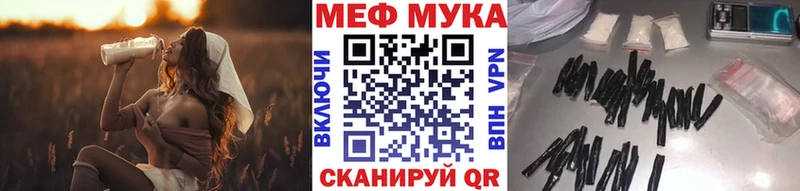 МЯУ-МЯУ мука  Купить  Буй 