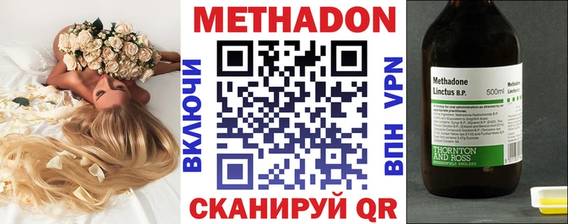 МЕТАДОН VHQ  Купить где  Буй 